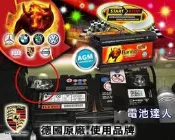 【電池達人】紅牛 STOP 起停系統 汽車電池 Banner AGM 56001 D52 賓士 BMW 福斯 奧迪 原裝