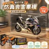 【平價精選】送男生車模【節日禮物】仿真款1:10合金車模大尺寸可選禮盒發貨
