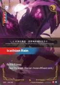 [NA諾亞方舟] 符文戰場 繁中版 OGN-248/298 伊卡西亞魔雨