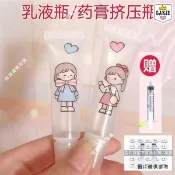《旅行分裝瓶》軟管擠壓式乳液瓶小容量分裝瓶旅行套裝便攜洗發水藥膏眼霜分裝瓶