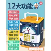 電動存錢筒 密碼保險箱 哆啦a夢 聲光效果 自動吸鈔 親子互動 益智啟蒙 生日禮物 台灣現貨 附電子發票 程湘嚴選