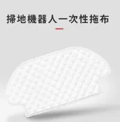 米家掃拖機器人(STYJ02YM/STYTJ02YM/3C) 一次性拖布(副廠) 2入 乾濕兩用