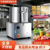 可開發票 商用脫水機菜餡蔬菜脫水機高效脫水機甩菜機脫油機青菜食品甩幹機不含運