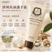 🎁粉色麋鹿🦌📣附發票【韓國🇰🇷 ANJO】濟州馬油護手霜 手部滋潤乳 護手霜 韓國護手霜 滋潤護手霜  (100g)