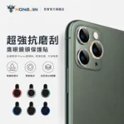 鷹眼鏡頭保護貼 金屬質感iPhone鏡頭貼 鏡頭保護貼 適用iPhone14 13 12 11 Pro Max的鏡頭保護