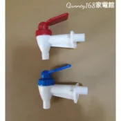 東龍牌飲水機配件(原廠水龍頭)適用：TE-311/151/185/185S/1161/1101S