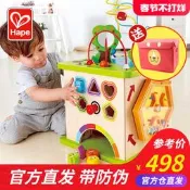 全網超低價全網Hape開心農場繞珠嬰兒童串珠百寶箱寶寶益智玩 具早教多靣體遊戲盒詢價