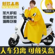 思樂小舖 連身雨衣 一件式雨衣 機車雨衣 防水雨衣 防風雨衣 時尚雨衣 斗篷式雨衣 斗篷雨衣 電動車雨衣 防暴雨雨衣 腳踏車雨