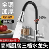 360度旋轉 廚房水龍頭單冷洗碗池洗菜盆洗衣池入墻式萬向可旋轉洗手盆墻壁式水龍頭F