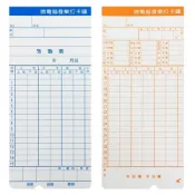 【UFOTEC】官方直營 AMANO 電子式六欄位打卡鐘 7號卡片/打卡紙/考勤卡/出勤卡/大卡/薄卡/有缺角