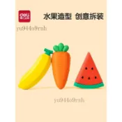 🎉可開發票🎉得力VP414大塊水果橡皮擦國小生用橡皮擦學生創意卡通可愛大塊胡蘿蔔少屑橡皮擦幼兒園可擦字成線不易留痕