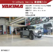 MyRack 車架專家 MRK 皮卡配件 【MRK】YAKIMA SlimShady Awning JIMNY 車邊帳篷 200x200 含安裝工具包