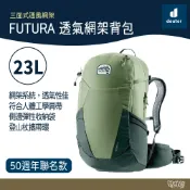 Deuter FUTURA 透氣網架背包 23L 3400121A綠 50週年聯名款【野外營】登山包 背包