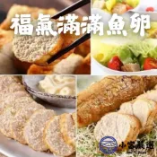 小富嚴選 【1200免運】福氣滿滿魚卵 (110~170g/包)(230~260g/包) 熟魚卵 真空包裝 魚卵沙拉