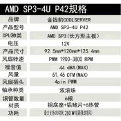 ♞,♘,♙新店特惠 ,,GPU 金錢豹2U/4U主動AMD SP3/TR4散熱器P42/P22/M97 鋁鰭片+4