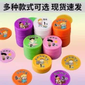 台灣出貨🎀小學生學習獎勵積分卡加厚卡通好習慣養成幣幼兒園老師培訓積分幣