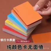 🚀🚀PVC純色塑料卡顔色卡片無麵值單色棊牌室塑料麻將籌碼卡定製創意🚀🚀桃園出貨