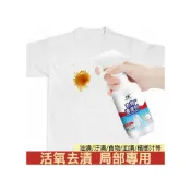 (店+)今買隔日到衣物滲透去漬劑．血漬清洗劑去污漬 檳榔汁 果汁染色 白色衣物去黃去漬 床單月經血漬 大