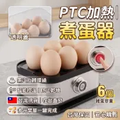 台中現貨 不鏽鋼煮蛋器 迷你便攜蒸蛋機 廚房早餐神器 多功能快速煮蛋  自動斷電安全設計 家用小型蒸蛋器