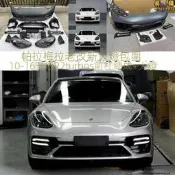 保時捷Panamera 970改971 Turbo S前圍四眼矩陣大燈 改裝大燈 矩陣式頭燈 前保桿總成 升級套件 老款改新款