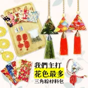 💎台灣現貨💎獨家燙金布料💎 端午節香包 香包DIY 端午香包材料包  香包材料包 可開發票 香包 材料包 粽子香包