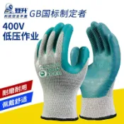 阿嫲的百寶屋 登升L1108手套低壓400v電工專用絕緣防觸電靜電帶電作業幹活防護{鑫弘-工葉電器}可開發票