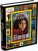 【三民網路書店】國家地理雜誌：封面故事 作者：馬克•柯林斯•詹金斯;克里斯•強斯