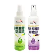 Sengi 天然精油防蚊液200ml (檸檬草/薰衣草) 防小黑蚊液 防蚊噴液 驅蚊噴液 天然植物配方 驅蚊