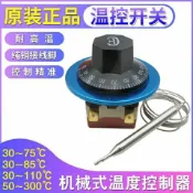 😍電開水器配件溫控開關電烤箱溫度控制器旋鈕溫控可調機械式溫控器小喵精選百货~~