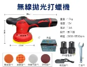 貨比三家 無線拋光打蠟機 DA打蠟機 拋光機 氣動打蠟機 雙電池 打蠟電鑽 電鑽刷 研磨劑 充電式 手持 專業打蠟 羊毛拋光輪
