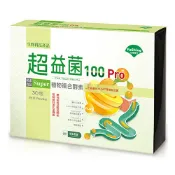 【愛女人購物網】【台灣優杏】優杏-超益菌100 Pro酵素粉末包(30包/盒)