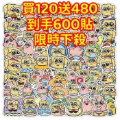 現貨下殺💥【買120送480張】海綿寶寶 派大星貼紙 獎勵貼紙 筆記本貼紙 防水貼紙 卡通貼紙 貼紙 手賬貼紙 行李箱貼