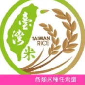 電子發票 蓬萊白米 9號米11號 16號 黑米 紅米 紫米 長米 芋香米 胚芽米 糙米 糯米 胚芽  越光米 十二穀米