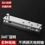 【臺灣出貨】重型偏心 不鏽鋼 360度 天地轉軸 木門上下門 軸暗藏天地合頁 隱形鉸鏈