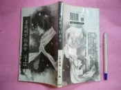 (全友二手書店~中原店)BL小說~聿書館002《菩提樹下的幽會》ISBN:9572823523│聿書館文化│小美人魚│2