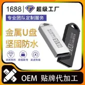 【3C驗證】u盤16g電腦高速優盤8gu盤usb3.0音樂金屬32g投標創意車載U盤批發外接隨身碟 外接隨身碟