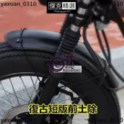 精品 野狼傳奇機車復古改裝前土除組件 cafe風格 不銹鋼 擋泥板短版雲豹愛將KTR SB300 復古車 BRAT