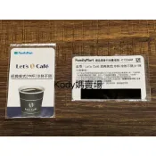 全家 Let’s Cafe 經典美式 中杯熱美式 中杯冰美式 禮品提領卡 中熱美 中冰美 冷熱不限