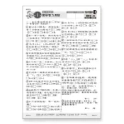 92號BOOK櫃-參考書專賣店 世一幼兒先修評量卷15-數學智力測驗(B3727-2)