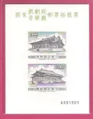 A61【拓樣A】國家戲劇院.音樂廳拓樣票  