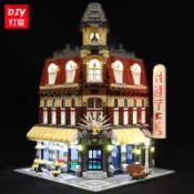 樂高裝飾 樂高改装件 適用樂高10182 街景轉角咖啡廳 燈組LED 燈光DIY套裝