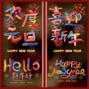 五象設計 靜電貼 春節窗貼 新年窗貼 裝飾櫥窗 靜電貼紙 春節裝飾