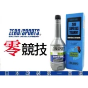 日本 ZERO SPORTS 燃燒室 強力除碳劑 清除積碳 使燃油順暢 效能提高 汽油精 添加劑 保養汽油精