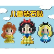 兒童手工 5D鑽石貼畫DIY 附工具包 水鑽貼畫 公主 貼紙 水鑽隨意貼 創意鑽石畫