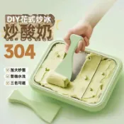 兒童DIY炒冰機 炒冰淇淋機 304不鏽鋼家用炒冰機 炒優酪乳機 炒冰盤 冰沙雪糕水果炒冰 冰激凌炒酸奶機