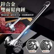 鋅合金雙面牛排錘鬆肉錘