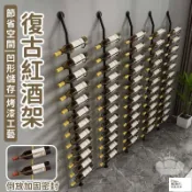 昊鑫家居 台灣公司 可開發票 免運 【復古紅酒陳列架 整裝出貨】紅酒架掛墻 葡萄酒架 紅酒牆展示酒瓶架 鐵藝紅酒架 復古工業風紅酒架工廠直銷 全館折扣 售後保障 店長新品推薦 6h84