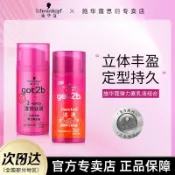 【施華蔻】GOT2B蓬然嫵媚彈力素迷浪盈卷蓬鬆保溼彈力女捲髮官方正品