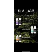 IDEYOSE 艾蒂婭絲 植感原萃 水芳香洗 護髮 清涼SPA 清涼淨化 活髮彈力 柔順亮麗 染燙 豐盈 油膩