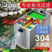 【可開發票】歐佰色魚池過濾器水循環系統大型錦鯉凈化庭院室外水池外接過濾箱